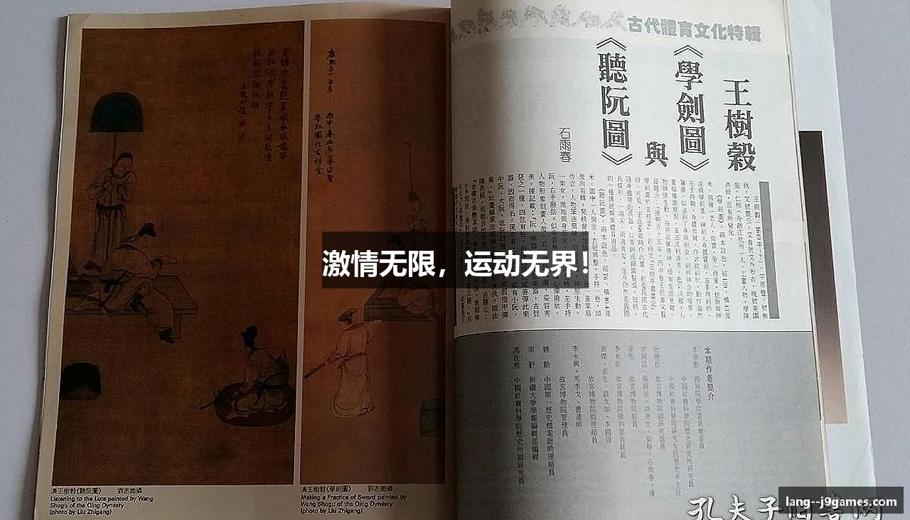 激情无限，运动无界！